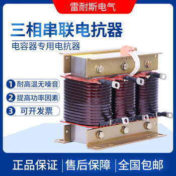 Three-phase series reactor capacitor cabinet capacitor dedicated cksg-2.1 low voltage filter compensation ac reactor 10kvar 6