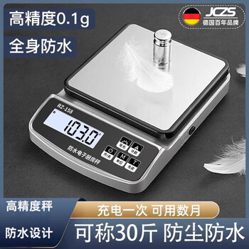 Jczs german quality waterproof precision electronic scale electronic gram weighing commercial household baked food small kitchen scale color-proof three-purpose 5kg 0.1g