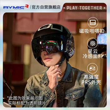 Rui mi motorcycle helmet women's half helmet four seasons 3c certified electric vehicle helmet men's three-quarter helmet ne02 black magic xl