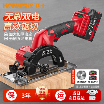 Hanweishi electric circular saw cutting machine brushless lithium electric hand chainsaw portable saw 21v rechargeable woodworking saw