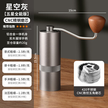 Japanese hand grinder coffee machine portable coffee bean grinder coffee grinder manual pentagonal cnc stainless steel grinding core starry sky gray