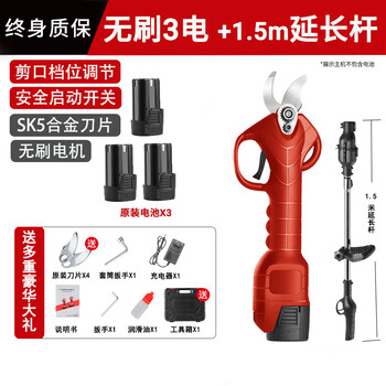 Xiangrong electric scissors, fruit tree pruning shears, rechargeable lithium battery, garden pruning thick branches, electric shears, tool pruners, red three batteries and one charge + extension pole, whetstone + blade