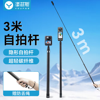 Yangfeisi hot-selling model | 100% positive review, suitable for x5/4/3 selfie stick x4air handheld carbon fiber invisible extended extension rod insta360 panoramic camera accessories