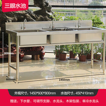 Sailotou commercial household stainless steel sink single double three pool basin with bracket stainless steel pool hand wash basin kitchen three pool length 145 width 60 height 80 thickened version