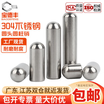 Baodefeng 304 stainless steel pin cylindrical pin positioning pin round head solid thimble optical shaft round rod fixed roller pin m1.5x6 (100 pieces)