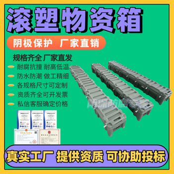 Rotational molding box 1520*510*510 instrument transport box vehicle storage medical sealing rotational molding box private message customer service to confirm the price_direct shot