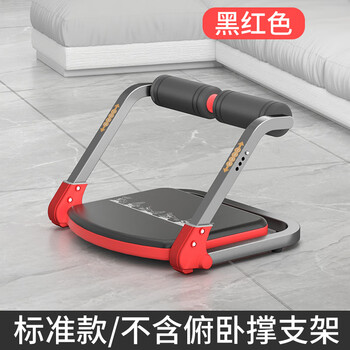 Suoweisi sit-ups, lazy abdominal machine, household abdominal curling aid, abdominal muscle training, slimming belly, abdominal tightening, sports and fitness equipment, standard model_without armrests_black and red