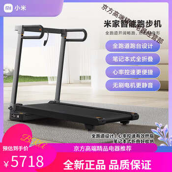 Xiaomi (mi) smart home treadmill m2 folding indoor small fat-burning walking machine hill climber mijia smart treadmill