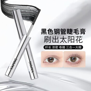 Yaling crystal silver sparkling charm star mascara black makeup mascara black three pack