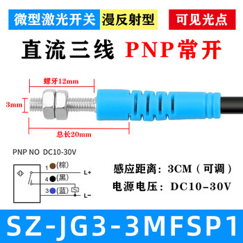 Micro m3m4m5m6m8 diffuse reflection laser photoelectric switch sensor visible light point infrared sensor sz-jg3-3mfsp1