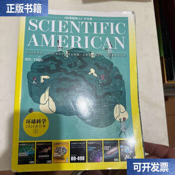 Second-hand 90% new global science 2020 bound volume / global science global science