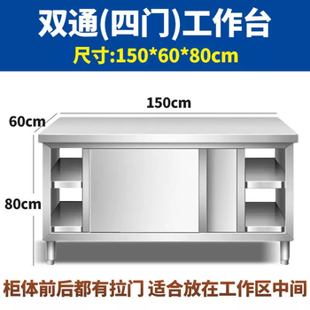 Yusenyi integrated cabinet stainless steel stove set restaurant operation table workbench cabinet 304 kitchen storage cabinet bowls and plates 304 assembled model length 150 width 60 height 80 double-pass