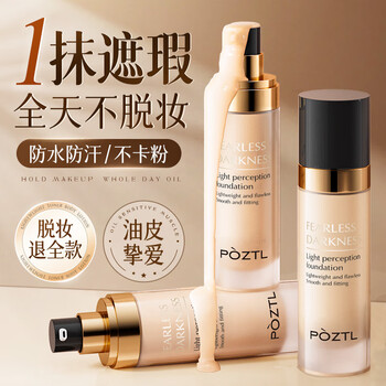 Pozitinlan liquid foundation concealer, long-lasting, waterproof, no makeup removal, no sticking powder, natural invisible nude makeup, sunscreen, makeup cream, air cushion bb cream