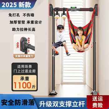 Leerjian door-mounted horizontal bar floor-standing single-pole children's punch-free door frame fitness equipment indoor pull-up horizontal bar floor-standing level type installation distance 70-96cm + hanging ring