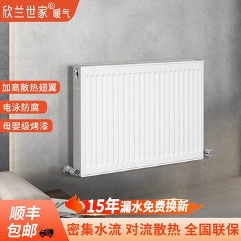 Xinlanshijia steel plate radiator wall-mounted radiator radiator steel plate radiator 600mm*1mm 600*2000
