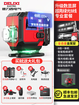 Delixi 12-line level high-precision strong light thin line laser automatic line green light outdoor level old master top with metal window intelligent digital display green light 8 lines line waiting 2