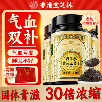 Guan dexing po chi lam hong kong american ginseng and astragalus yuling paste recipe genuine nourishing longan paste qi and blood added astragalus health tea 300g
