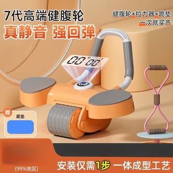 Sheng kunjian abdominal wheel abdominal muscle wheel abdominal roll automatic rebound elbow support men's and women's fitness equipment silent two-wheel home exercise orange increase elbow distance丨smart timing丨silent rebound