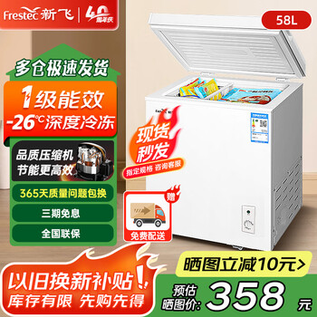Xinfei small freezer household freezer small dual-purpose freezer rental refrigerated freezer commercial horizontal freezer energy-saving single temperature model 58l first-level energy-saving store hot sale