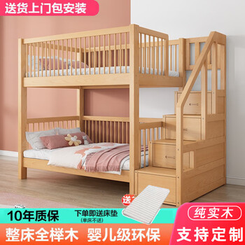 Qianmoju bunk bed solid wood children's bed bunk bed two-story high and low bed mother and child bed combination all beech wood bunk bed all beech + ladder cabinet-mattress*2 1.2*2.0 meters