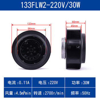 L turbine centrifugal fan 133/175/180/190/220/225/250/280flw2/3 133flw2-220v30w