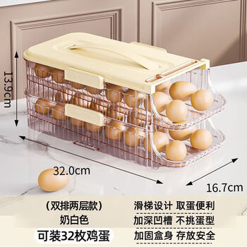 Zhuoji's new egg single and double layer storage box special egg tray refrigerator side door egg rack automatic egg rolling box crisper double row second layer (can hold 32 pieces) milk white upgraded model slope design/automatic
