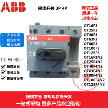 Original abb isolation switch ot16f4n2 25 40 63 80f4n2 100 125f4n2 spot 125a 4p