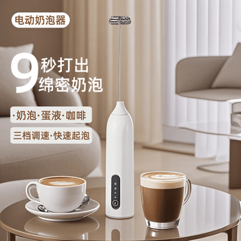 Egg beater electric small coffee frother milk frother household egg milk stirring white three-speed speed + large motor + long-lasting