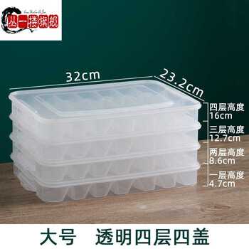 Cong 1st floor german imported high-quality compartmented dumpling box special quick-frozen dumplings frozen wonton refrigerator fresh-keeping storage box with multiple transparent large size 4 layers 4 lids 84 compartments