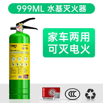 Flamefighter car fire extinguisher, car home, private car, portable home firefighting equipment, water-based fire extinguisher 999ml water-based 999ml fire extinguisher, high temperature explosion-proof, home and car dual use