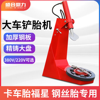 Shanghai industrial truck tire stripping truck tire pressing truck tire shoveling tire removal wire tire removal truck wire tire shoveling machine 380v