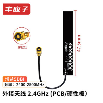 Fengyingzi 2.4g/wifi/bluetooth module external antenna 5dbi gain built-in pcb rigid board antenna ipex1 generation interface 0.2 meters fyz-ypp-ym4