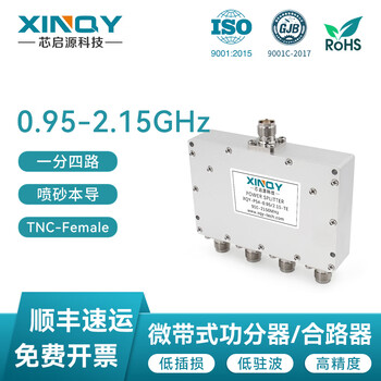 Xinqy sma/tnc/bnc/n power splitter one to four 0.95-2.15g microstrip power splitter gps signal combiner ps4-0.95/2.15-te (tnc female)
