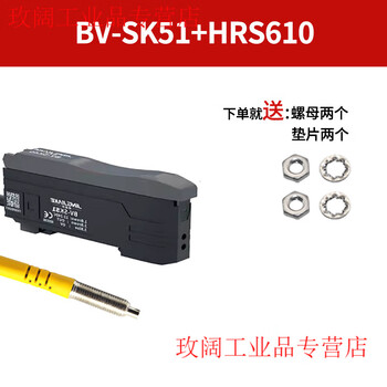 Yue changsheng buys free optical fiber dual digital display high-speed response background elimination reflection through-beam fiber amplifier sensor new bv-sk51 dual digital display intelligent high-speed (recommended 2