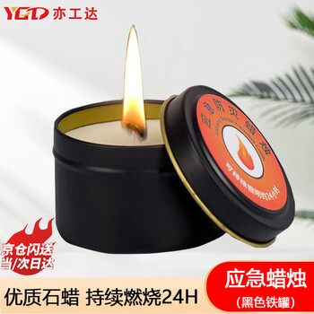 Yigongda emergency disaster prevention candle 100g extra long burning power outage lighting backup jingcang black tin can