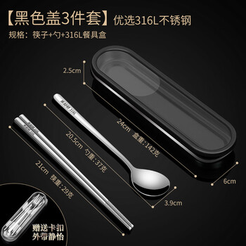 Laberton german 316l stainless steel chopsticks and spoon set household portable tableware student storage box new style black 316 box + chopsticks + spoon stainless steel are all 316l stainless steel