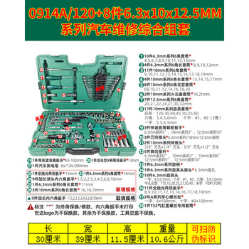 Shida 128-piece auto repair tool set socket wrench repair set 09014a_128-piece large and medium repair comprehensive set_model