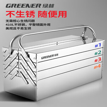 Greener stainless steel tool box three-layer folding household thickened portable hardware industrial-grade storage box multi-functional real stainless steel jutianba 535-four layers thickened