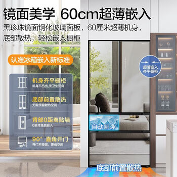 Meiling mirror black pearl meiling refrigerator french flat insert automatic ice making and sterilization double cycle refrigerator 532 consult customer service to enjoy big discount/ten year compressor warranty double frequency conversion active sterilization black pearl mirror aesthetics automatic ice making