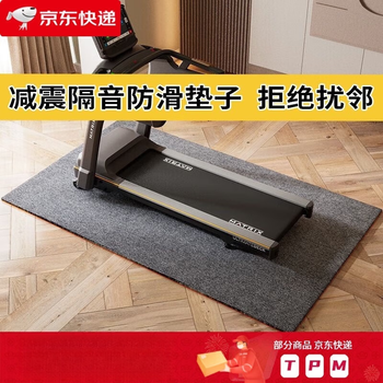 Household sports and fitness equipment treadmill shock-absorbing treadmill shock-absorbing and soundproof floor mat new model - gray 120*60 soundproof++ does not shift