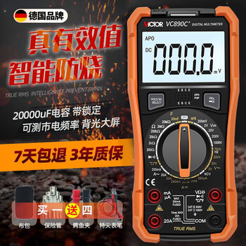 Gerthron german multimeter digital multimeter high-precision multimeter digital display capacitor anti-burn maintenance electrician special d standard + silicone test pen free crocodile clip cloth bag special tip test pen fuse
