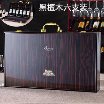 He jiagong six-pack red wine box portable suitcase red wine wooden box 6 bottles of red wine packaging gift box wine packaging box black