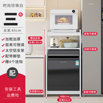 Shouqi kitchen large size dishwasher rack for steaming oven desktop disinfection cabinet multifunctional integrated deep storage rack dz-60 width 65*depth 60*h 130cm equipped with 3 shelves