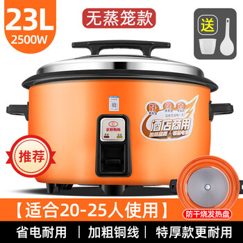 Midea pot set commercial electric cooker large capacity canteen restaurant hotel extra large rice cooker extra large 8 liters old-fashioned 1 23l extra thick high with 20-25 people no steamer power saving