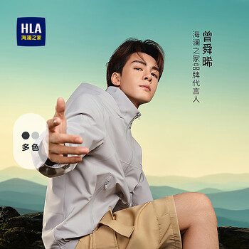 Heilan house (hla) jacket men's same style as zeng shunxi's laminated craft jacket men's spring hwjad1j058a light gray 59 m 170/88a recommended 125~136 catties