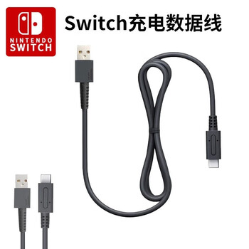 Suitable for switch nintendo ns2 charging data cable japanese version pd transmission cable hdmi video cable pro handle hong kong version charger type-c screen projection cable national bank fast charging cable switch data transmission charging cable stable current does not damage the machine