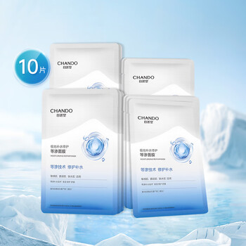 Chando polar isotonic hydrating repair mask 28ml*10 pieces moisturizing, repairing, soothing and suitable for sensitive skin