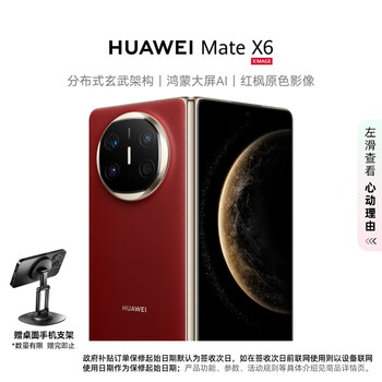Huawei (huawei) mate