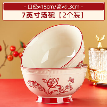 Liuhao moved to a new home red tableware wedding gift bowl home new underglaze color ceramic bowl and plate set home 7-inch soup bowl 2 pieces
