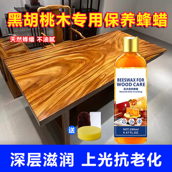 Moyi north american black walnut door sofa sideboard table maintenance furniture maintenance oil mahogany special care wood wax oil 280ml 1 bottle maintenance beeswax with tools